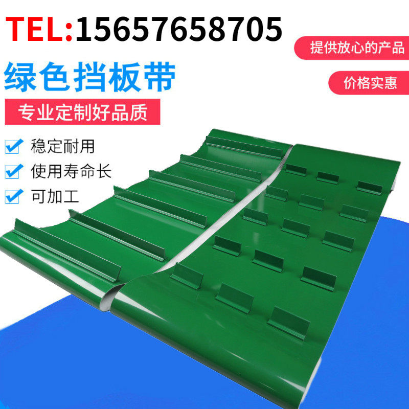 输送机流水线pvc输送带传送带平皮带爬坡工业传动带运输带传输带