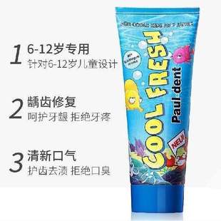 宝儿德pauldent儿童牙膏含氟防蛀换牙期6-12岁原味75ml德