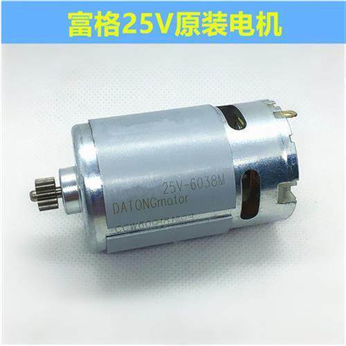 极速奇磨/浙工1009S双速电机转子电钻12齿9齿充电钻锂电21V机壳配