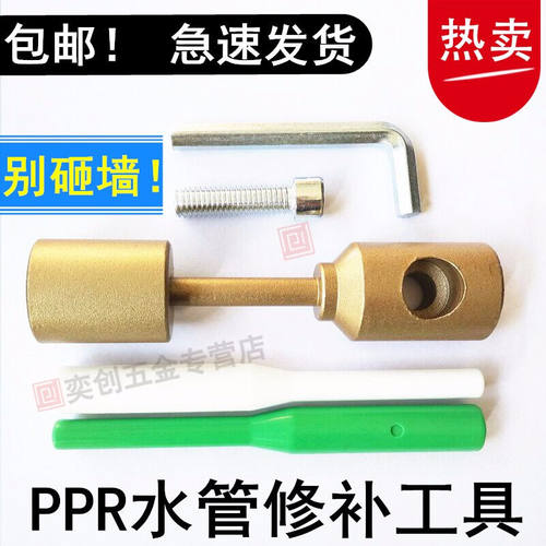 极速PPR水管修补工具模具管道维修堵补漏补孔热熔器模头PE胶棒7mm