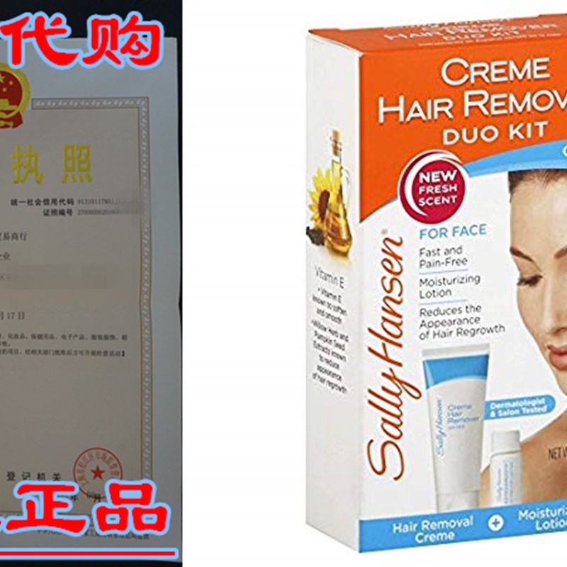 新品Sally Hansen Cream Hair Remover Kit (Pack of 2)