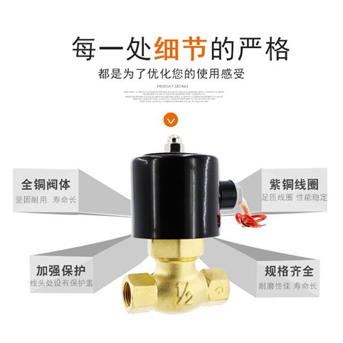 好货蒸汽电磁阀耐高温水阀电磁开关阀水电动伐电控电子阀220V线圈