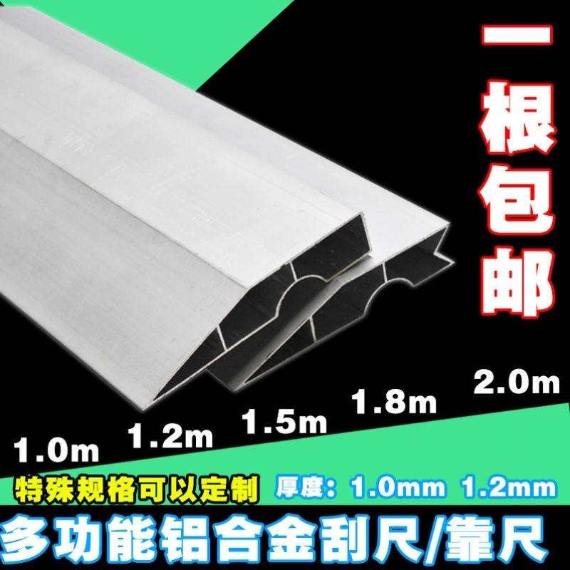 好货线条墙面抹灰瓦工刀口墙面平尺阴角靠尺定位墙角铝合金阴角刮