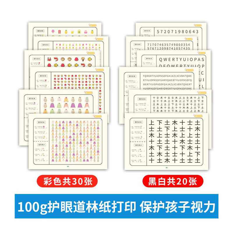极速图形数字划消训练册学习神u器儿童注意力集中视觉分辨力专注