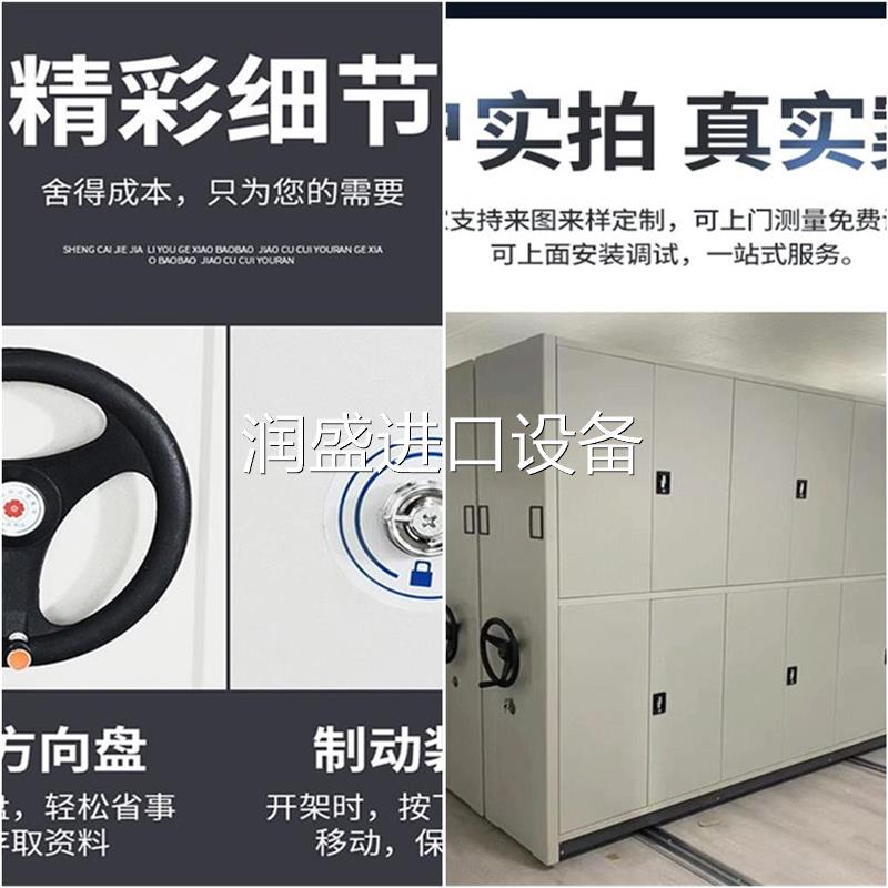 密集架档案室密集柜移动手摇式智能电动钢制档案架书架
