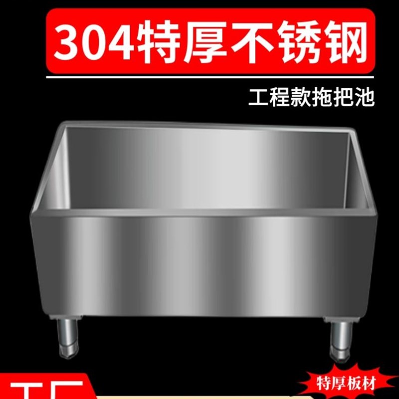 不锈钢家用商用拖布长方形室外阳台水槽厂家直销墩布卫生间拖把池