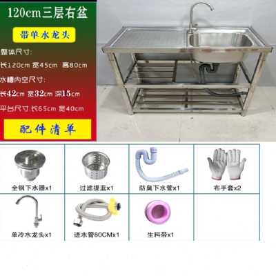 新品不锈钢304水槽单水槽厨房洗菜池 洗碗池简易支架带平台一体家
