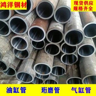 油缸珩磨管304液压缸筒20#碳钢滚压内孔光亮珩磨管镀铬光轴活塞杆
