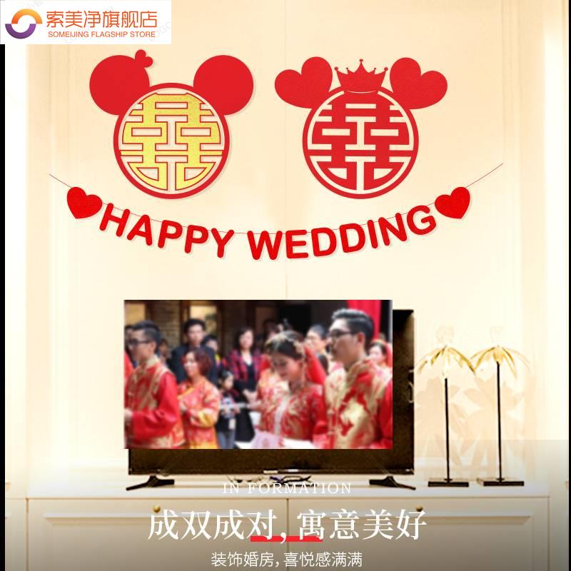 婚房布置套装方拉花装饰创意浪漫婚礼结婚喜字女方新房客厅拉旗