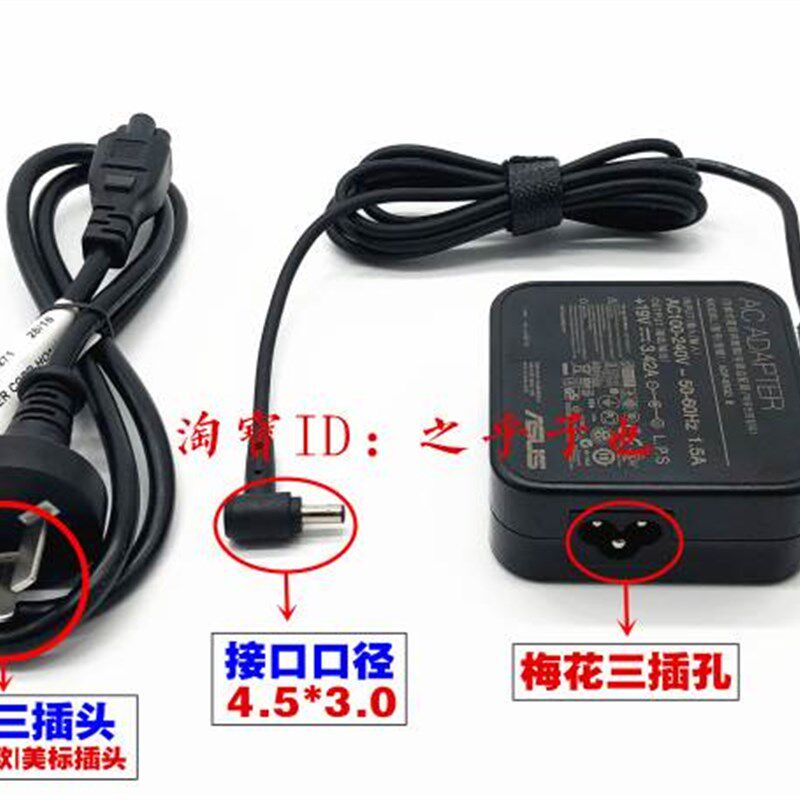 极速原装华硕65W笔记本P452L P452S P453U电脑电源适配充电器19V3