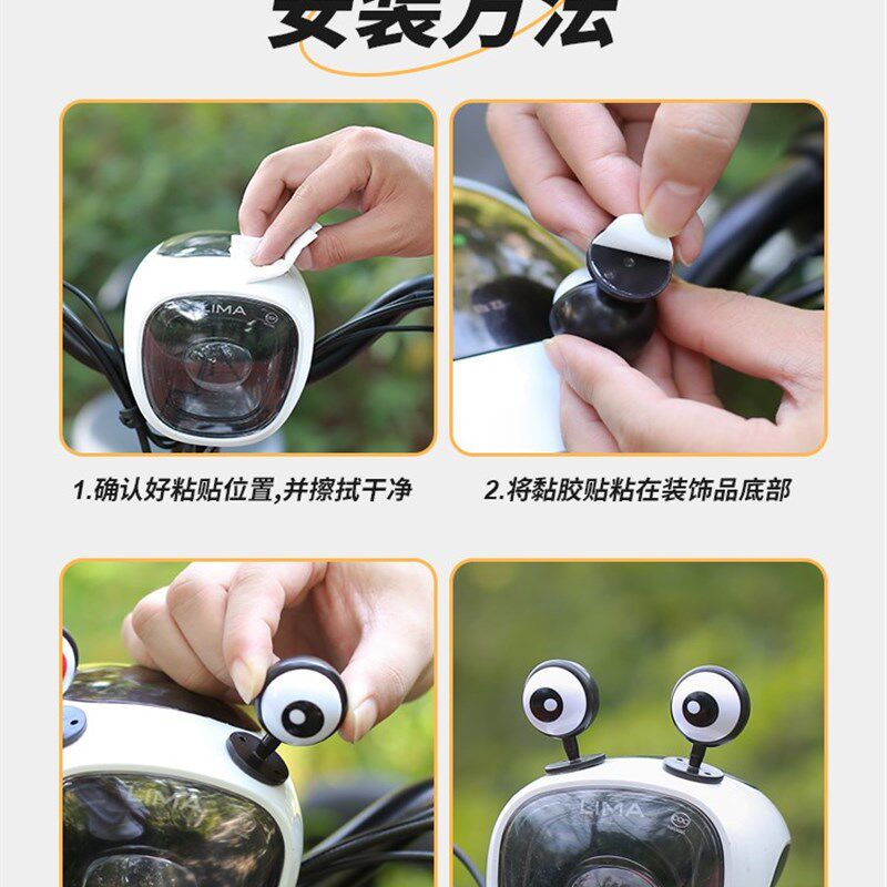 极速电车装饰小配件电动车改装配件大全电瓶车眼镜耳朵可爱搞怪装