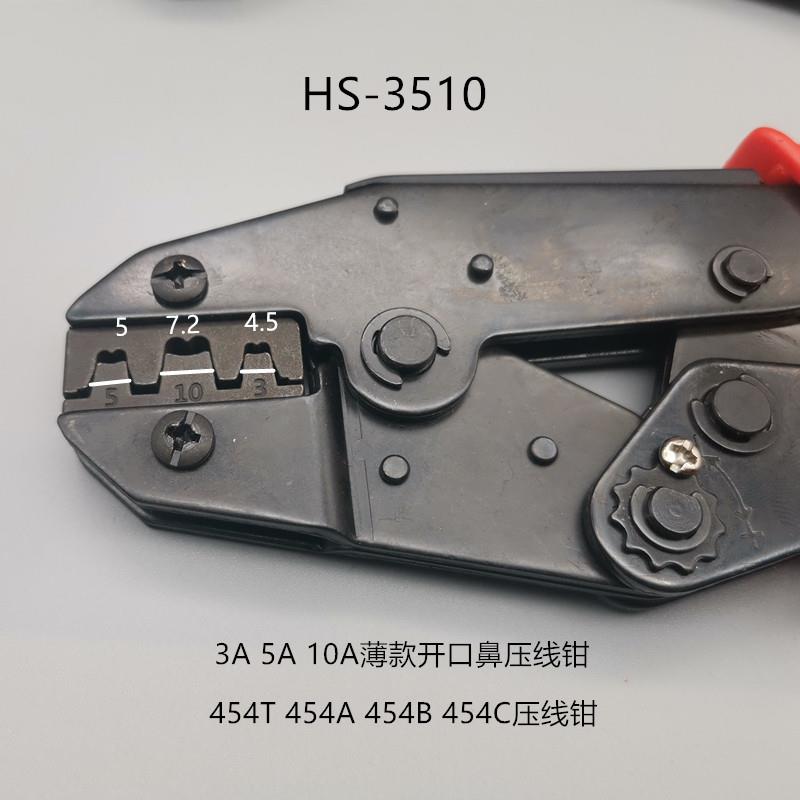 U型端子紫铜管压线钳工具/ 并线扣454/开口鼻/压线钳手动冷压钳