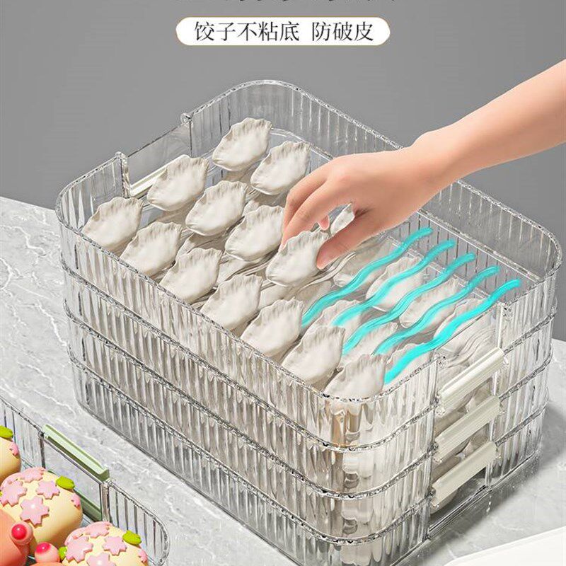 极速食品级 水饺收纳盒冰箱用 装放水饺的专用盘冷冻保鲜多层冷冻