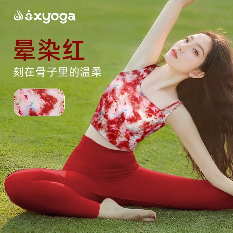 好货瑜伽服女2025新款国风新中式绝美普拉提节日红色运动背心健身