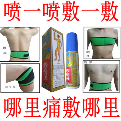 酸痛灵护腰带护腿酸痛贴疲劳贴腰颈背腿手哪里痛敷哪里透骨通经络