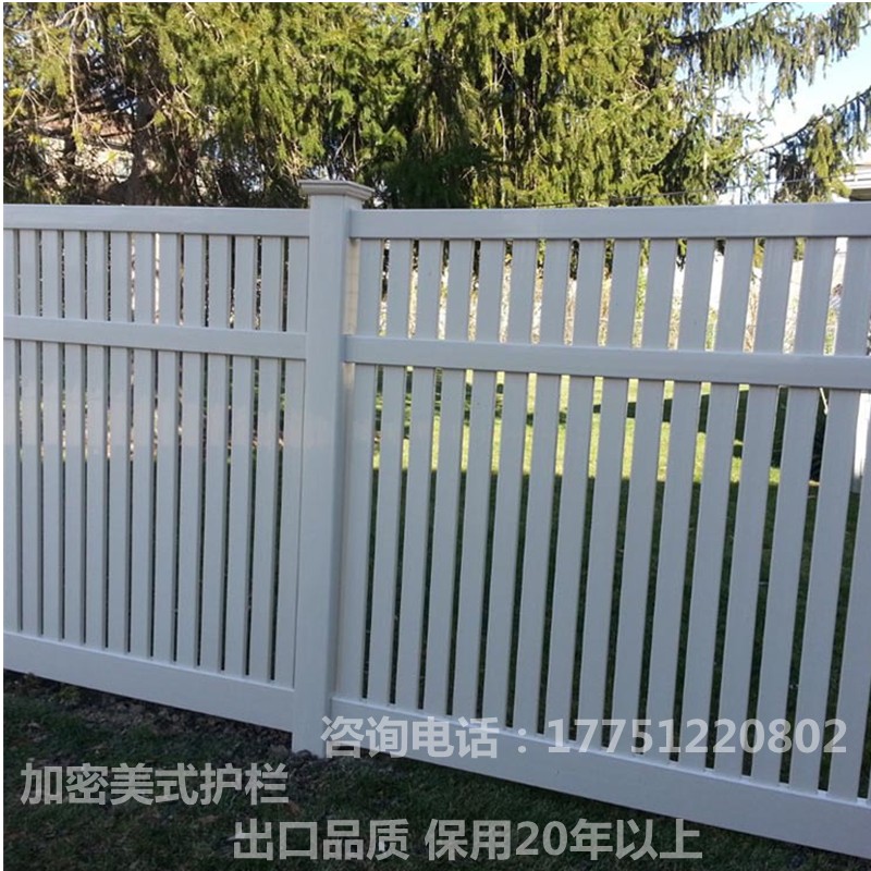 好货PVC塑钢栏杆PVC fence美式护栏vinyl fence室外花园别墅围栏