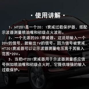 汉泰Hantek HT201无源电压信号20倍衰减器示波器汽车诊断汽修用