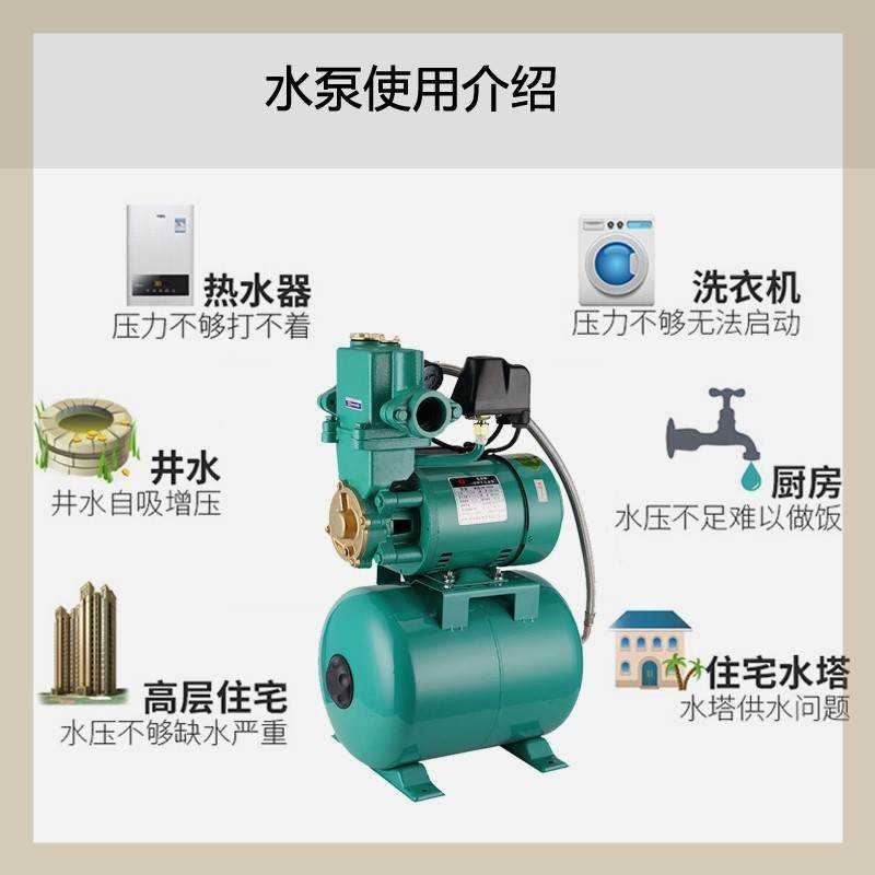 好货韩羽1100瓦自吸泵家用全自动增压泵高层自来水管道泵高压抽水