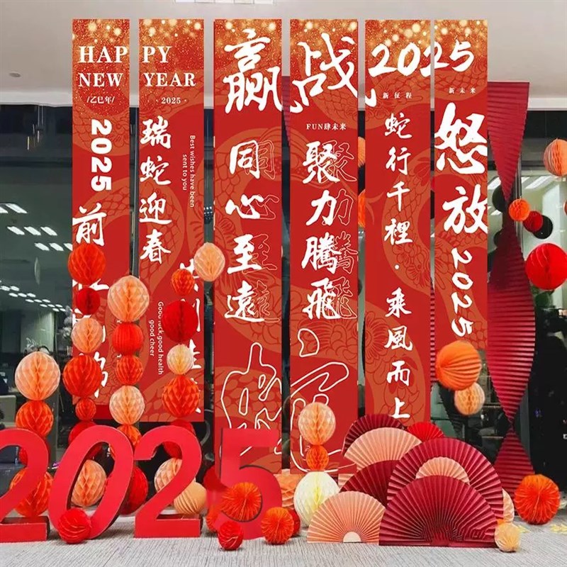 好货新年挂饰蛇年春节商场场景布置装饰创意挂旗橱窗挂件装扮吊旗