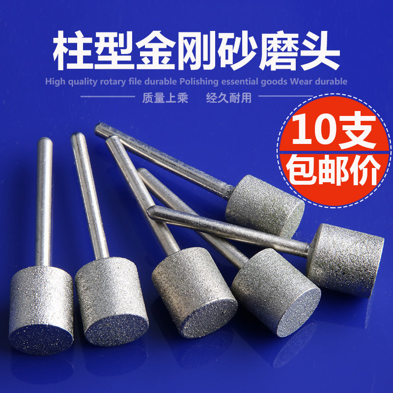 好货圆柱形金刚砂磨头电磨头玉石雕刻原石去皮打磨头细砂磨棒