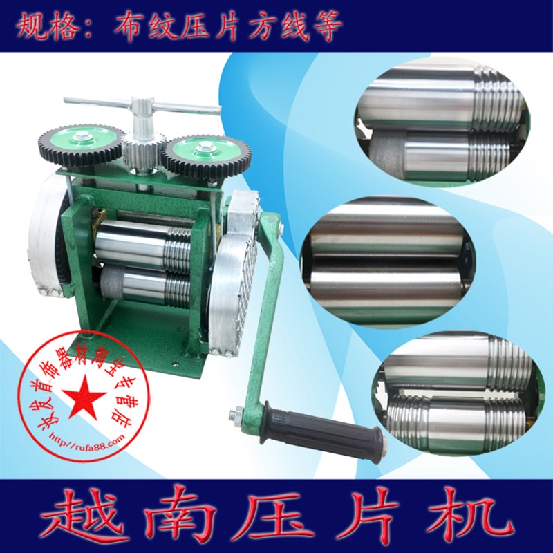 好货特价香港手动压片机全钢板手摇压片机小型压线机打金工具首饰