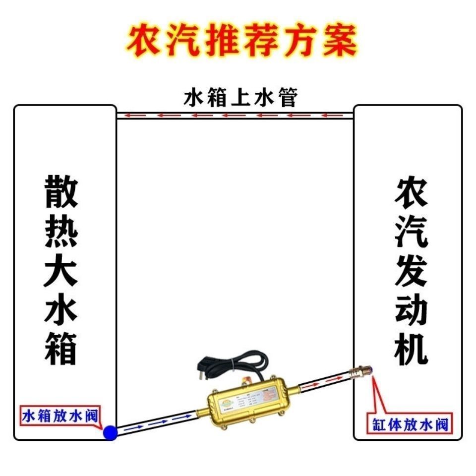 汽车预热器货车预热器汽车水箱预热器冷却液加热器3000W自动断电