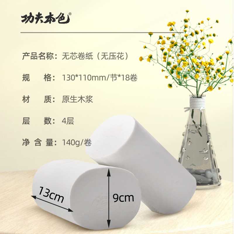 10斤无芯卷纸卫生纸卷纸厕纸家用实惠装整箱学生宿舍用