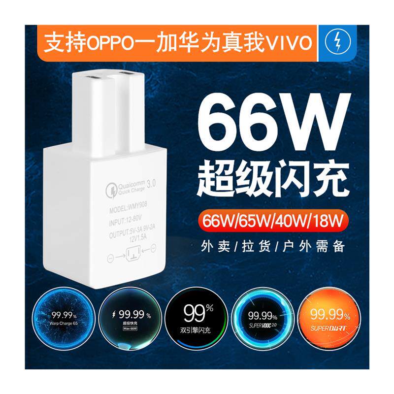 极速电动车手机充电器66w超级快闪充电瓶usb转接口48v60v72v三轮