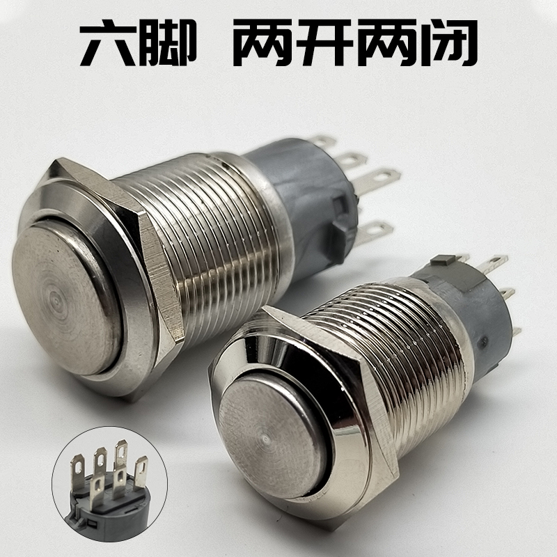 定制款6只脚16mm19mm金属按钮开关 六脚两开两闭双切双刀双掷点动