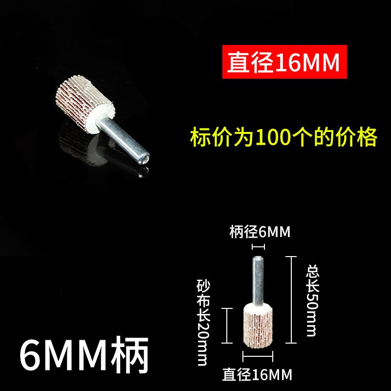 定制百叶轮磨头砂布带柄叶轮百叶打磨头电磨机抛光轮直磨机砂纸内