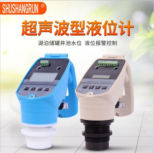 好货水位传感器 超声波液位计 河道井水水库液位开关智慧型液位传