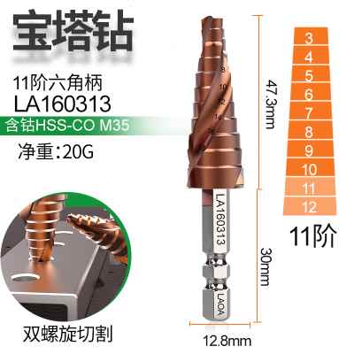 好货老A钻孔器宝塔钻头打孔钢铁超硬扩孔锥形金属多功能不锈钢阶