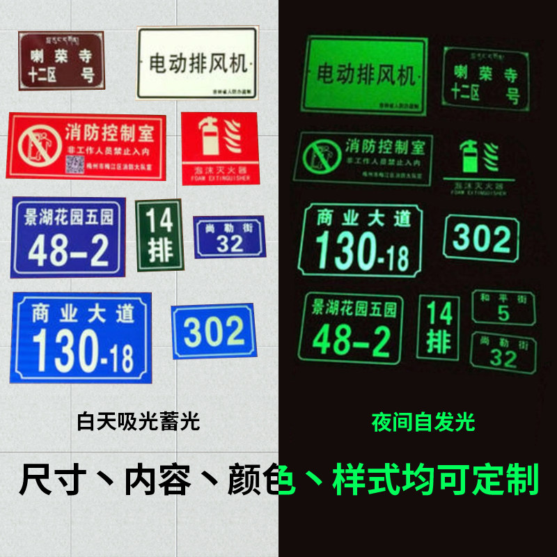 好货定制楼梯安全出口自发光指示牌地贴夜光墙贴通道标志紧急贴纸