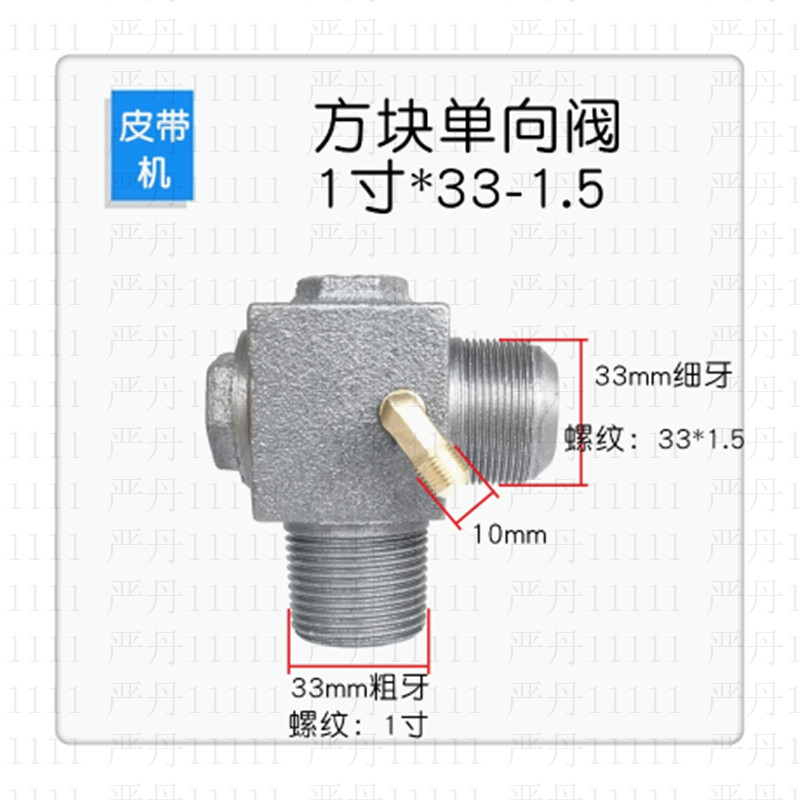 好货0.6/8 0.9/12.5 1.05/16空压机单向阀气泵配件止回逆止阀进气