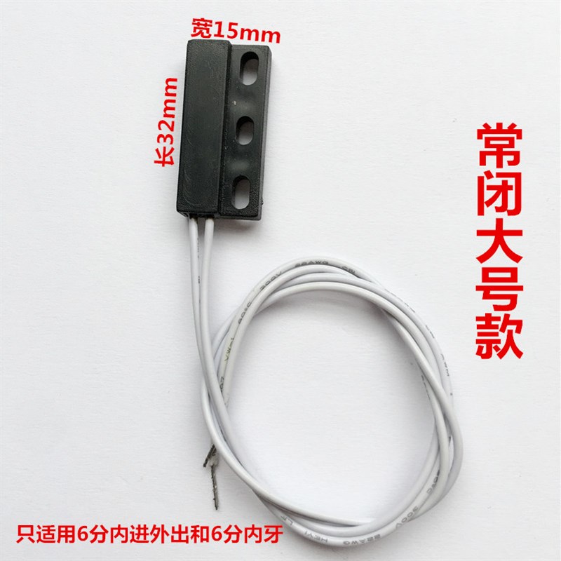 好货水流开关传感器高压常开常闭磁控开关可接插头气流感应开关
