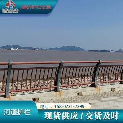 桥梁防撞护栏河道护栏立柱不锈钢复合管护栏钢板护栏铝合金护栏