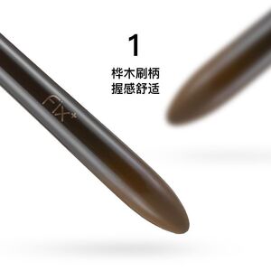极速菲丝加芬fix+松毯MN23点彩遮瑕刷细节遮瑕泪沟遮瑕刷