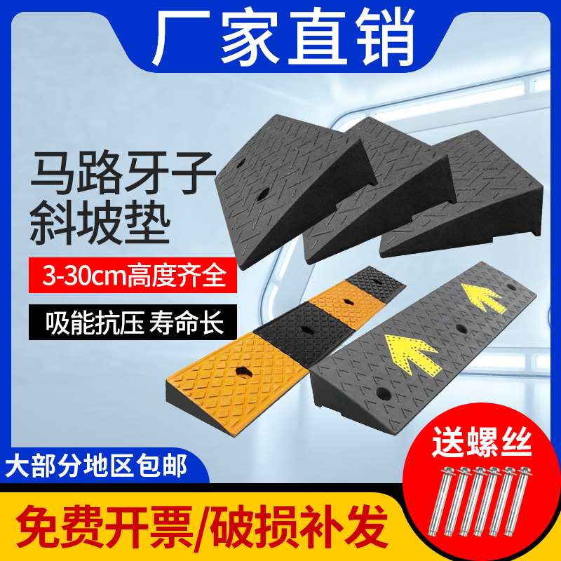 好货橡胶减速带微型缓冲带车位分割线人行道自行车3cm高防撞条斜