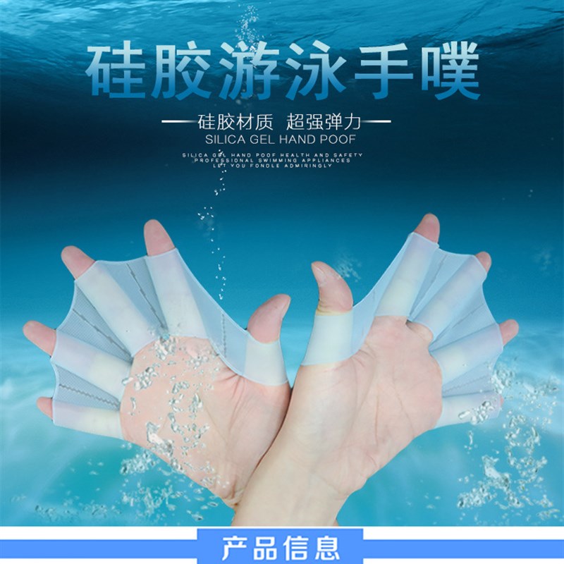 好货游泳硅胶划水掌手蹼璞噗浮潜装备鸭掌半掌自由泳训练手套儿童