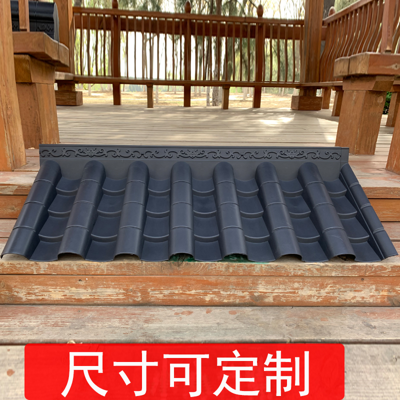 【拼接上40cm】一体瓦仿古屋檐pvc瓦塑料瓦装饰树脂瓦复古瓦配件