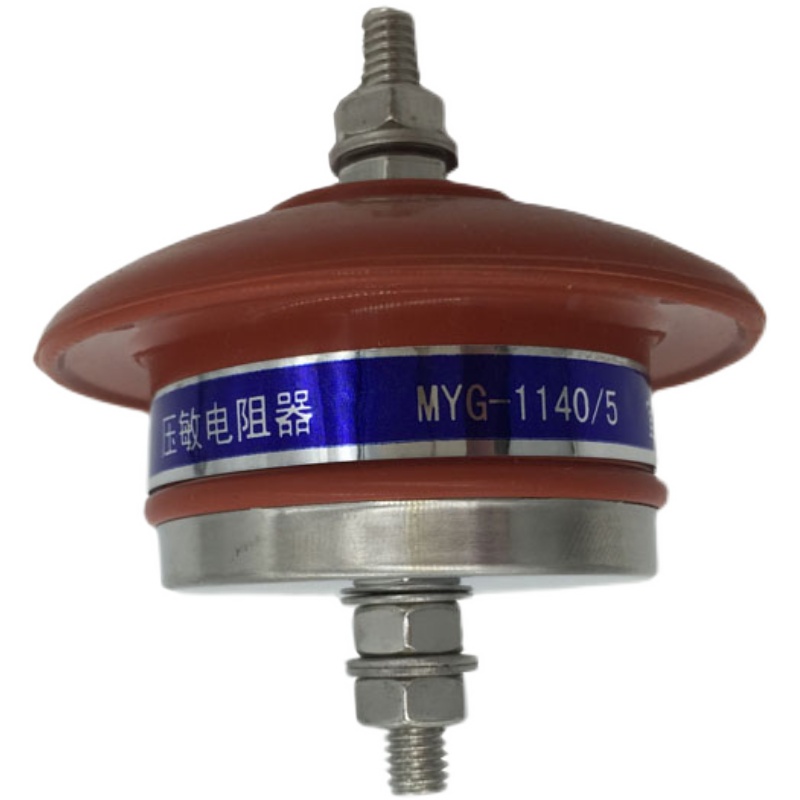 MYG-1140/5 690/5风电厂压敏电阻器MYL-3.5KV2KA