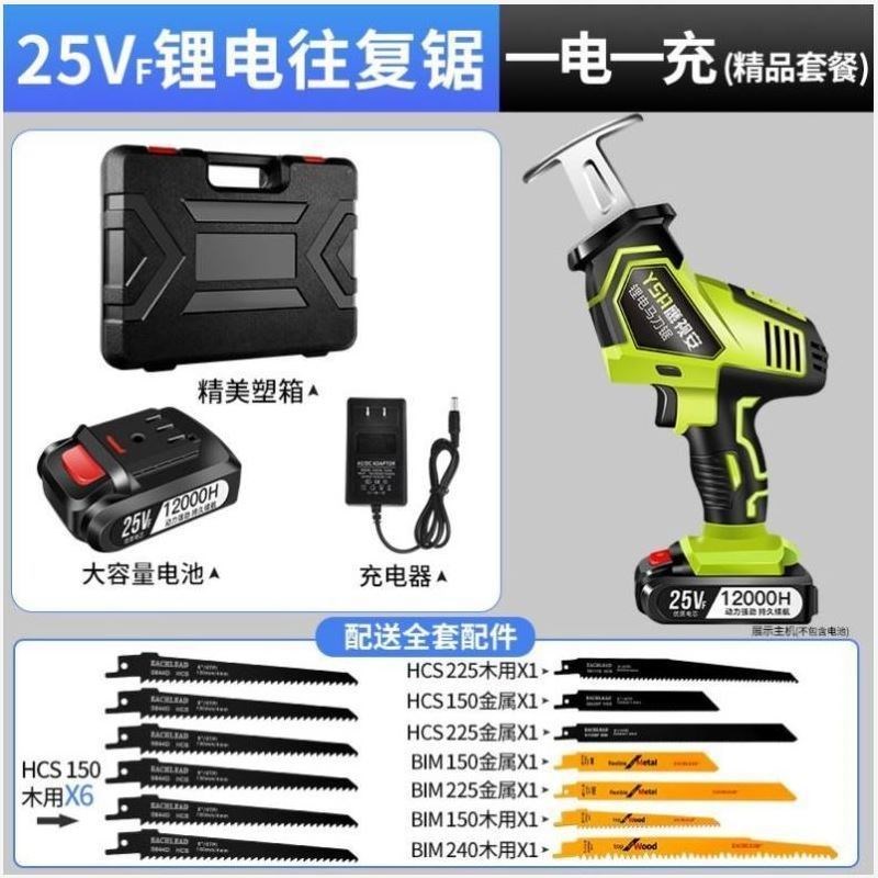 好货电动锯子家d用小型便携往复式修剪五金锯片携手机用条割式新