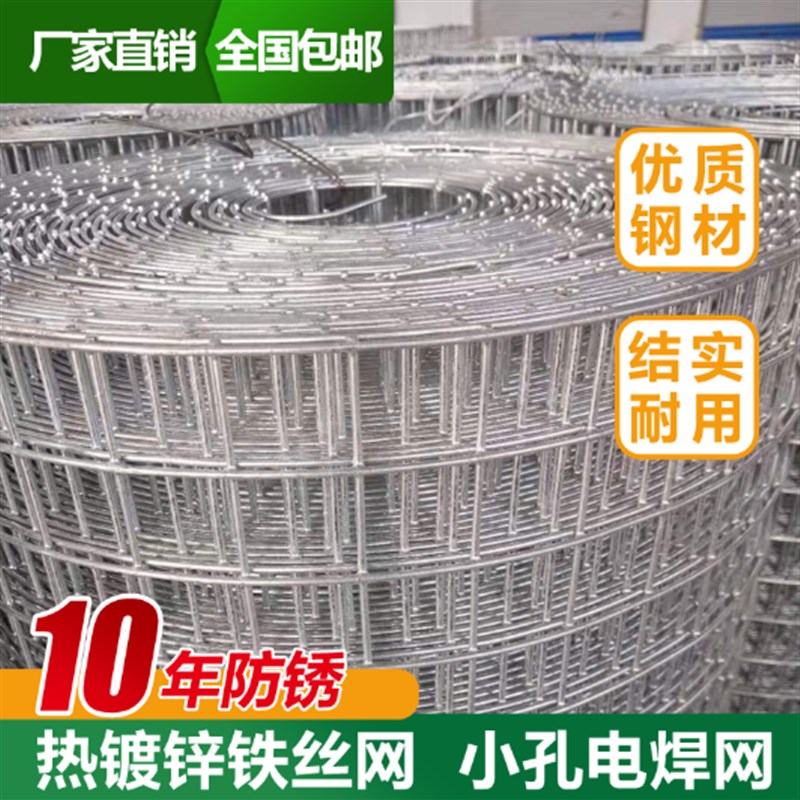 厂促镀锌铁丝网围栏电焊网养鸡隔离栅栏养殖牛羊钢丝网格家用防护