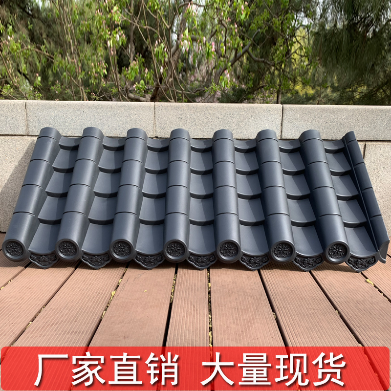 【拼接下40cm】仿古一体瓦树脂瓦屋顶檐装饰塑料瓦片古建围墙中式
