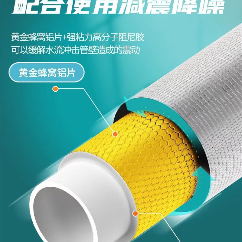 隔音棉下水管自粘降噪止震阻尼片化妆室室内包排水管道超静吸
