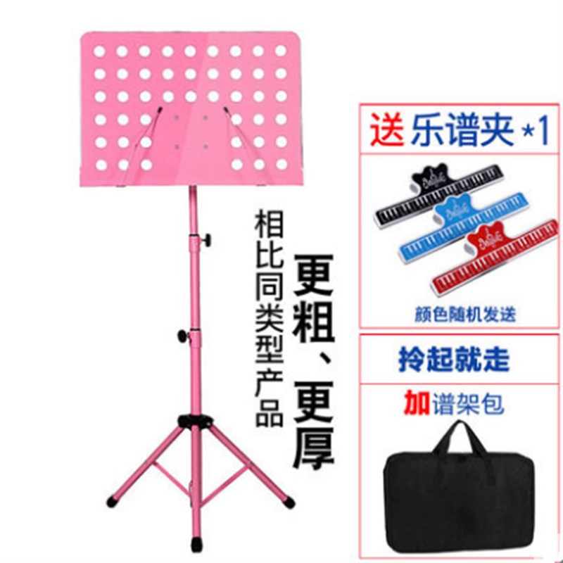 架子鼓谱架乐谱琴谱二胡支架可携式可升降折叠通用古筝落地架子