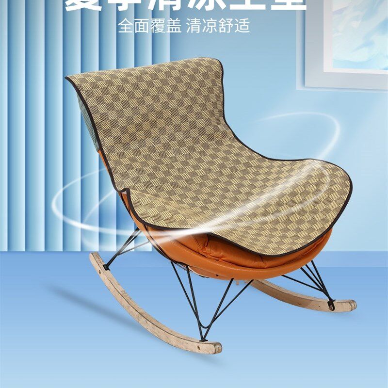 摇摇椅凉席垫夏天躺椅冰藤蓆透气夏季懒人沙发椅垫子龙虾椅坐垫套