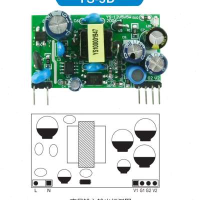 5V500mA/12V200mA双输出模块5V/5V双输出工业设备电源裸板厂直销
