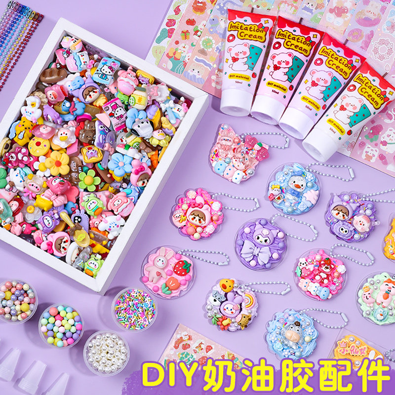 好货奶油胶咕卡diy材料包贴纸咕咔盘树脂配件3D立体贴纸贴画套装