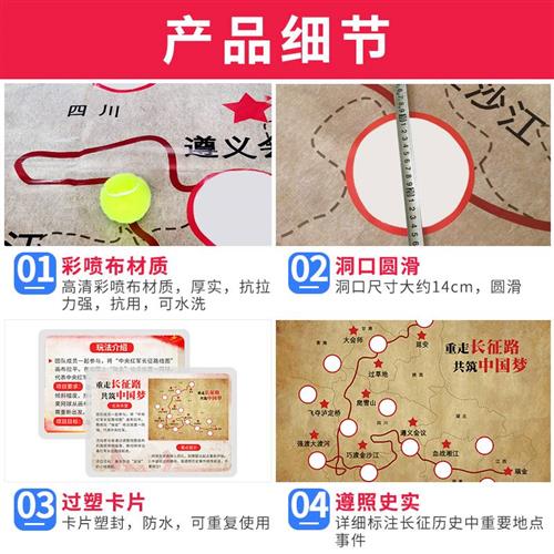 红色主题教育拓展活动年会游戏道具重走长徵路地图户外团建器材